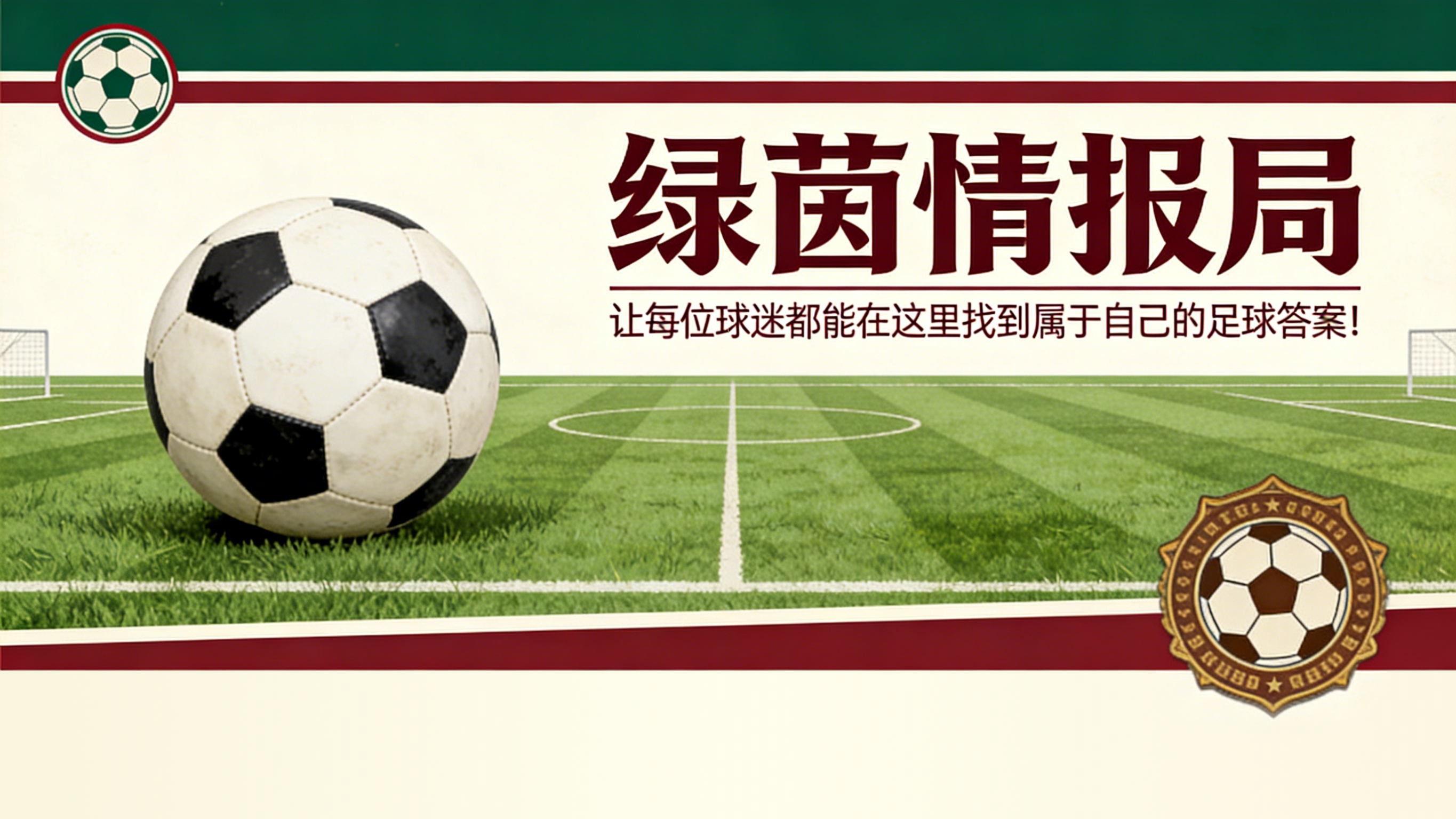 开云-聚勒宣布退役:膝盖受伤恐惧成决定因素